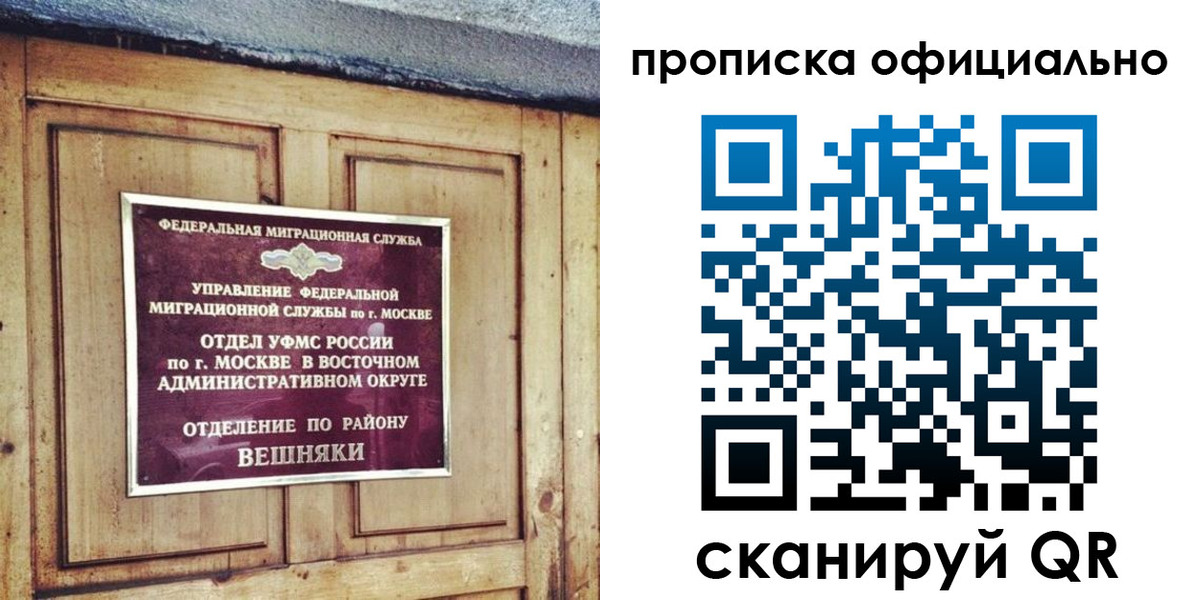 прописка паспорт в Азове