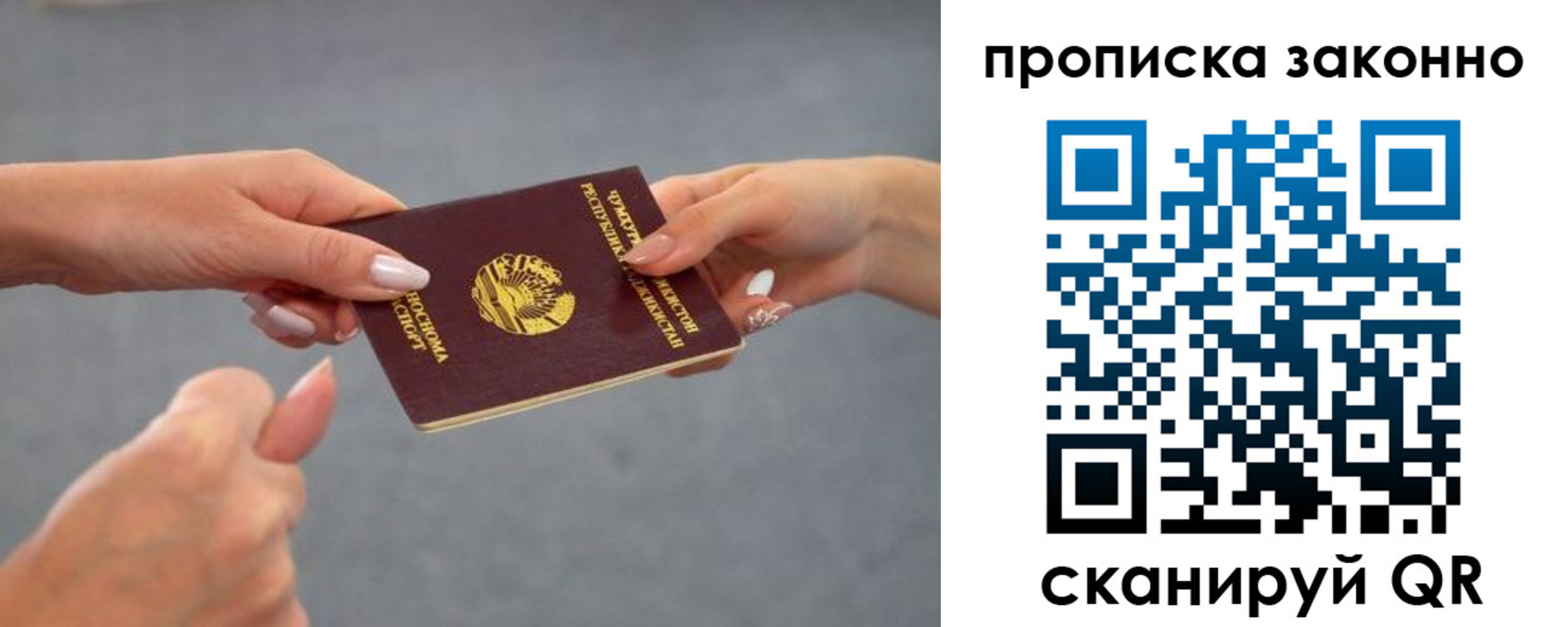 временная регистрация в квартире в Азове