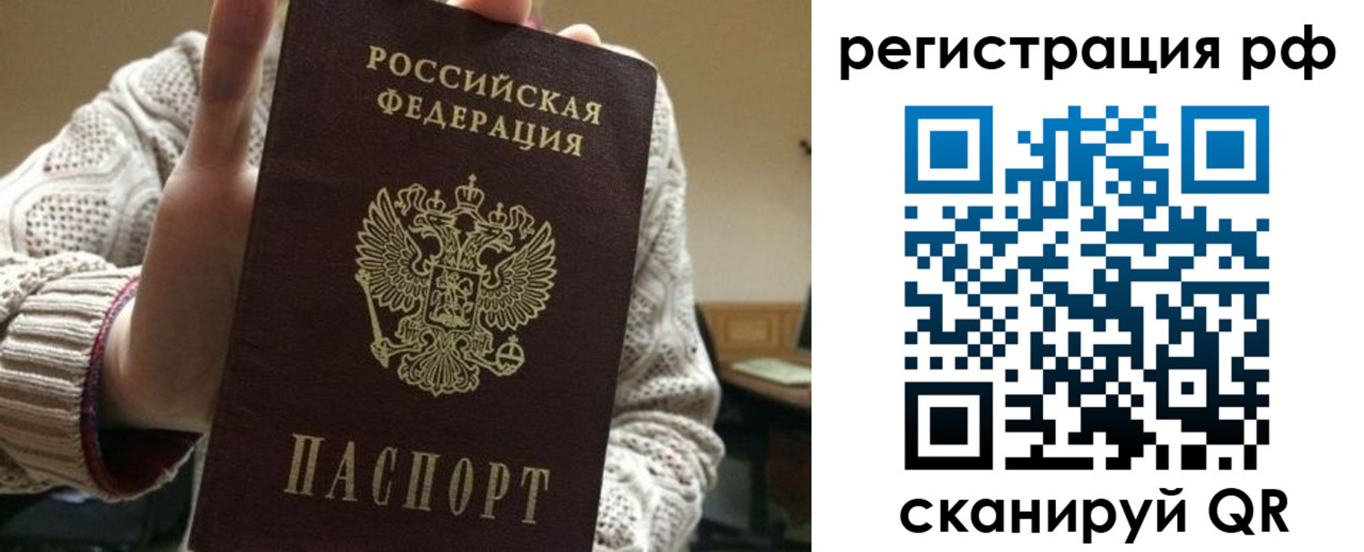 прописка в Азове